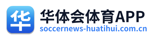 华体会体育APP